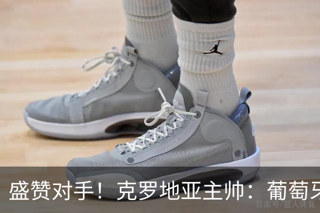 盛赞对手！克罗地亚主帅：葡萄牙是夺冠热门之一 C罗随时可能进球