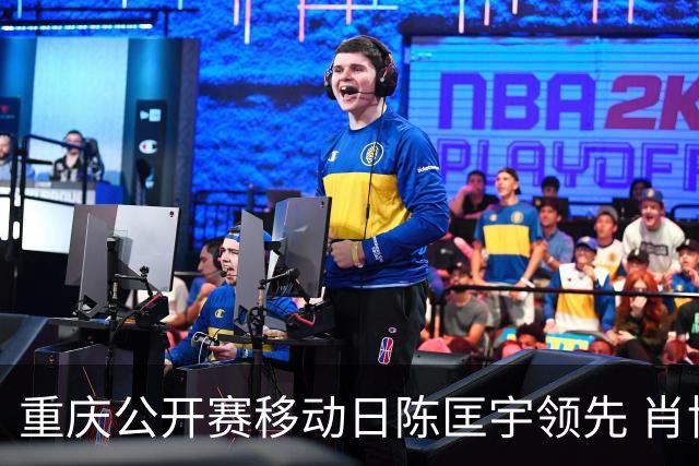 重庆公开赛移动日陈匡宇领先 肖博文一杆之差第二