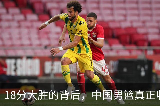 18分大胜的背后，中国男篮真正收获，不是庞峥麟！赢球藏着大问题